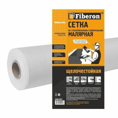 Сетка стеклотканевая  50г/м2 малярная 2,5х2,5мм 1х20м белая Fiberon