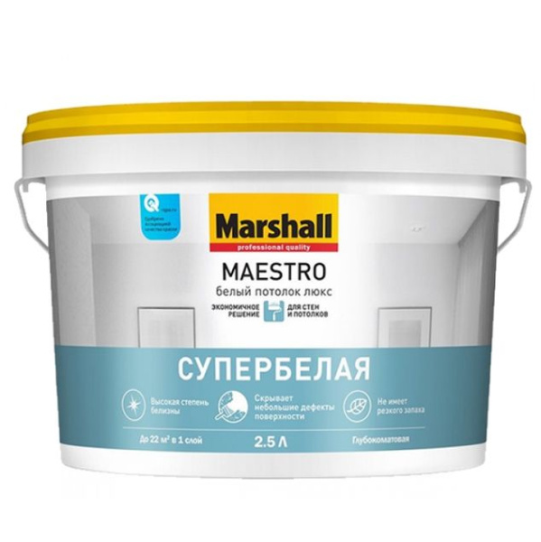 Краска Marshall Maestro Белый потолок люкс  2,5л BW 5%