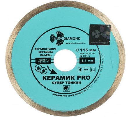 Диск алмазный керамогранит 115х22,2х1,1мм сплошной Керамик PRO Trio-Diamond