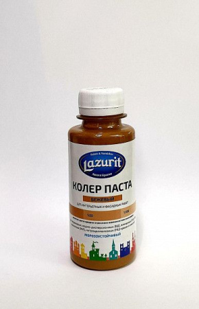 Колер 0,1л, № 4 бежевый Lazurit